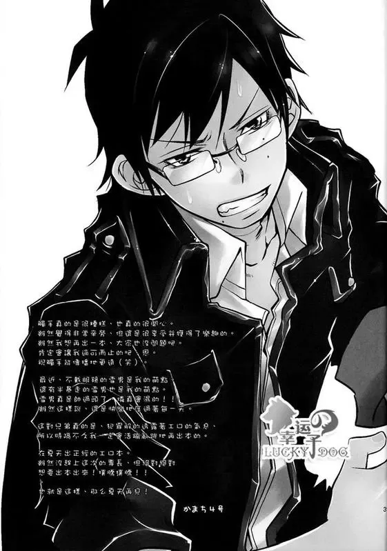 [Kamachi 4-gou] Shokushu Rinkan Fhentai - Page 36