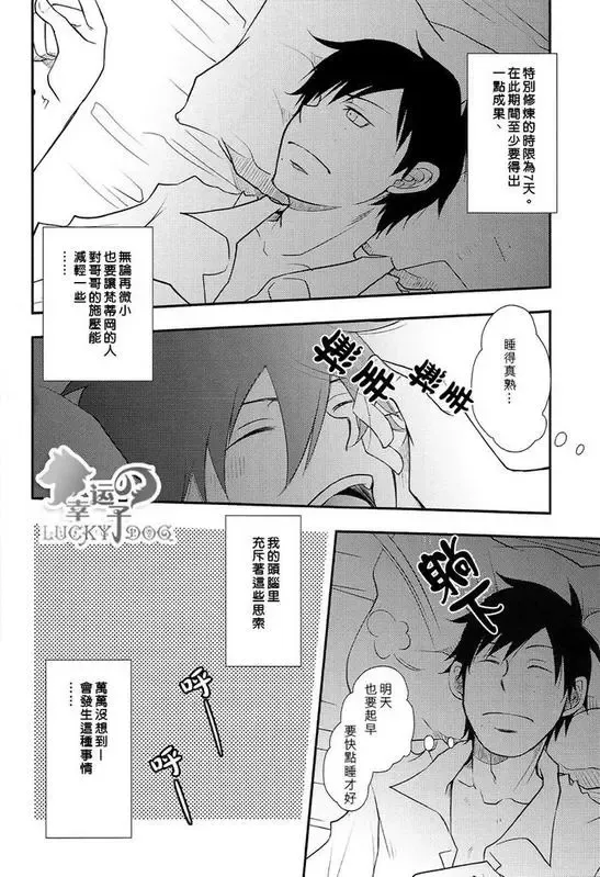 [Kamachi 4-gou] Shokushu Rinkan Fhentai - Page 5