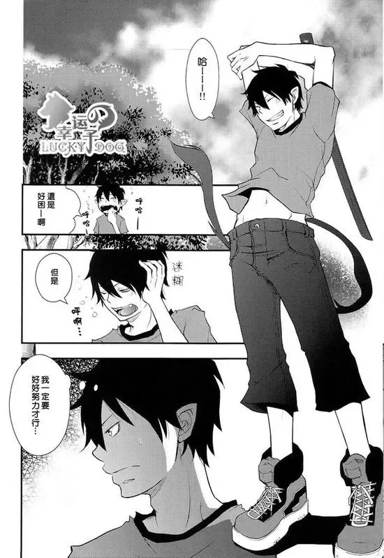 [Kamachi 4-gou] Shokushu Rinkan Fhentai - Page 6