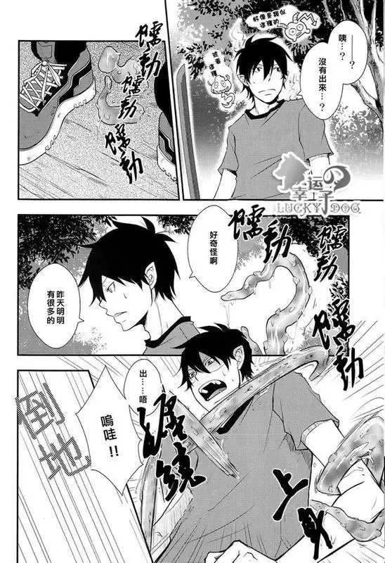 [Kamachi 4-gou] Shokushu Rinkan Fhentai - Page 8