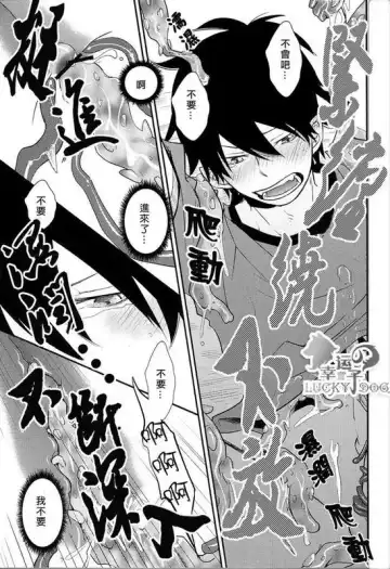 [Kamachi 4-gou] Shokushu Rinkan Fhentai - Page 15