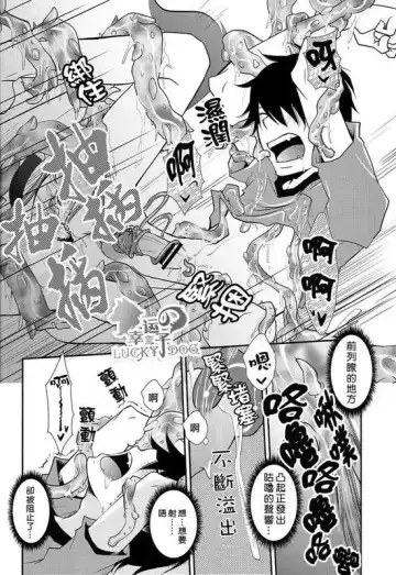 [Kamachi 4-gou] Shokushu Rinkan Fhentai - Page 16