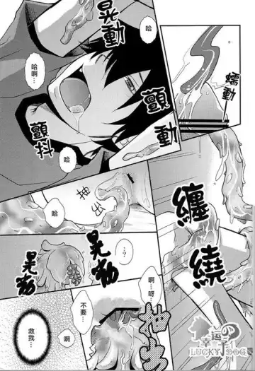 [Kamachi 4-gou] Shokushu Rinkan Fhentai - Page 19
