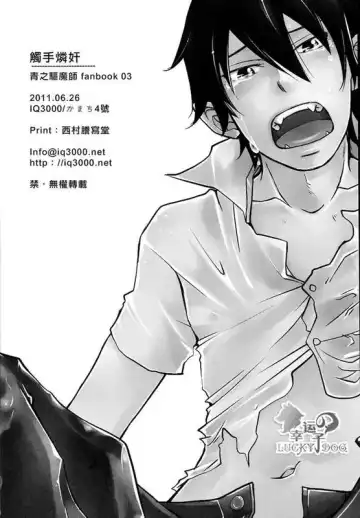 [Kamachi 4-gou] Shokushu Rinkan Fhentai - Page 37