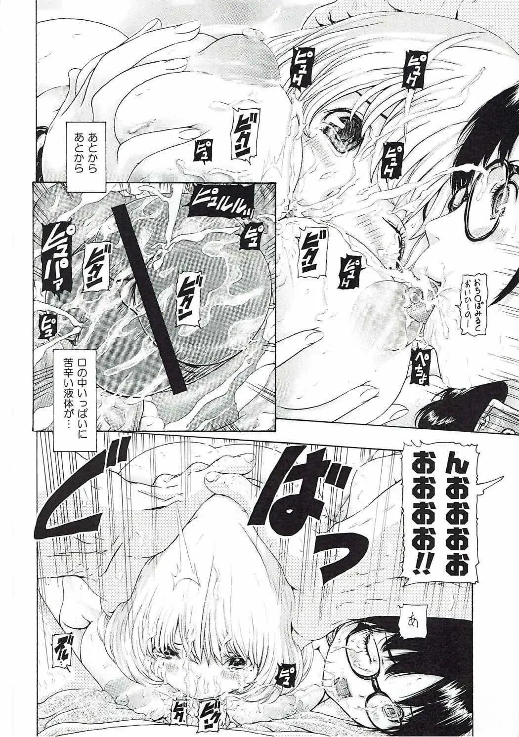 [Nuyakana] MANKOKU Mangakka (to Assistant) Zangoku Monogatari Fhentai - Page 15