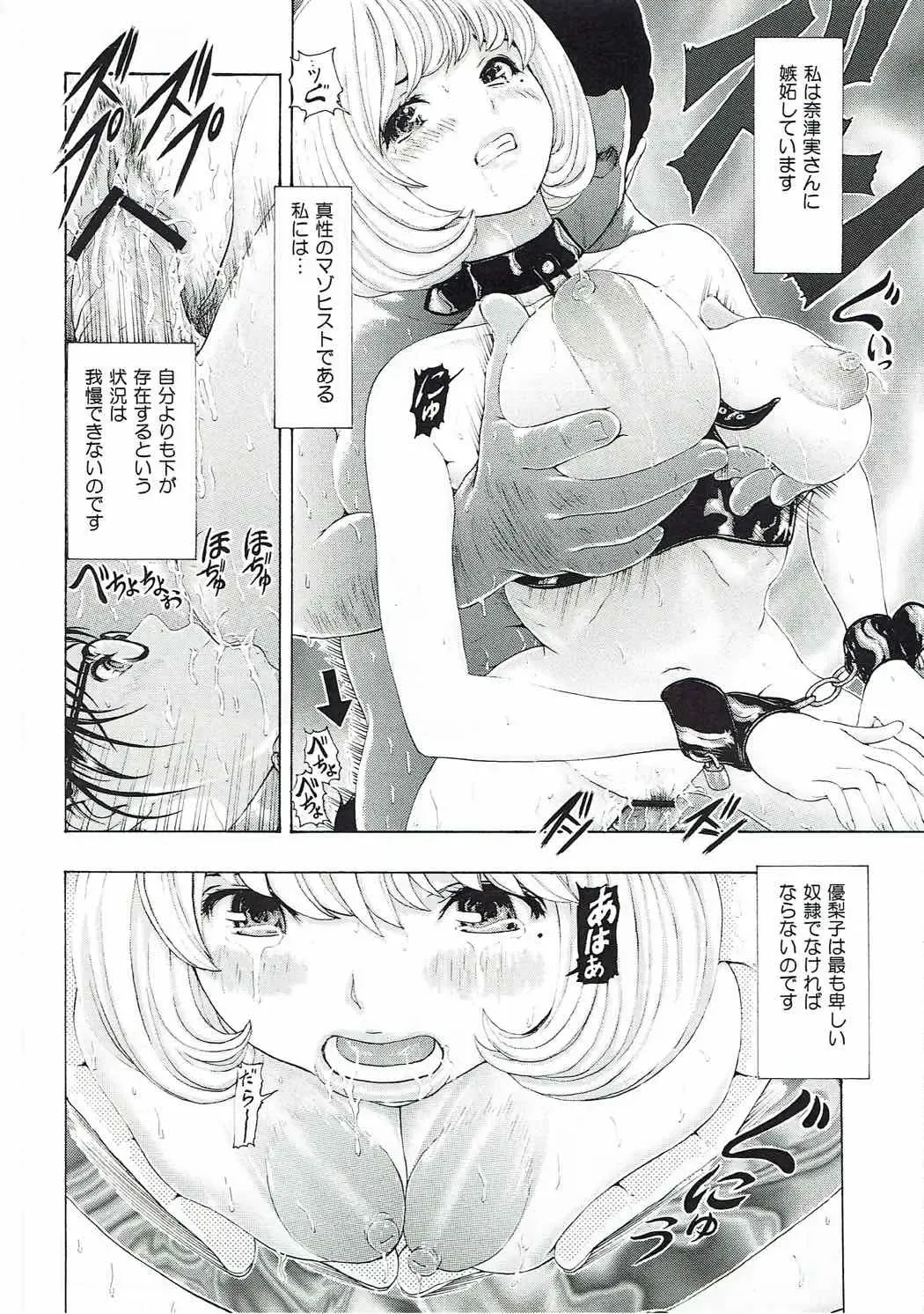 [Nuyakana] MANKOKU Mangakka (to Assistant) Zangoku Monogatari Fhentai - Page 29