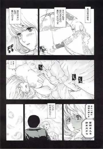 [Nuyakana] MANKOKU Mangakka (to Assistant) Zangoku Monogatari Fhentai - Page 17
