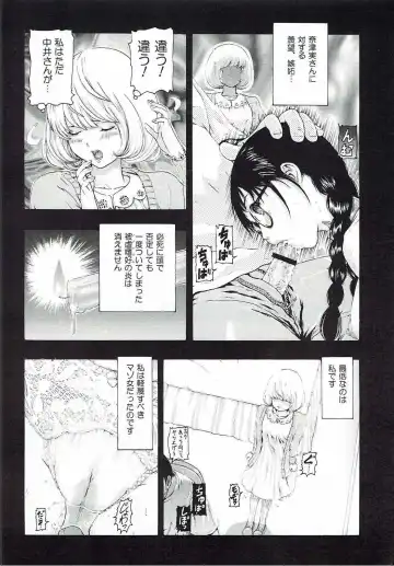 [Nuyakana] MANKOKU Mangakka (to Assistant) Zangoku Monogatari Fhentai - Page 19