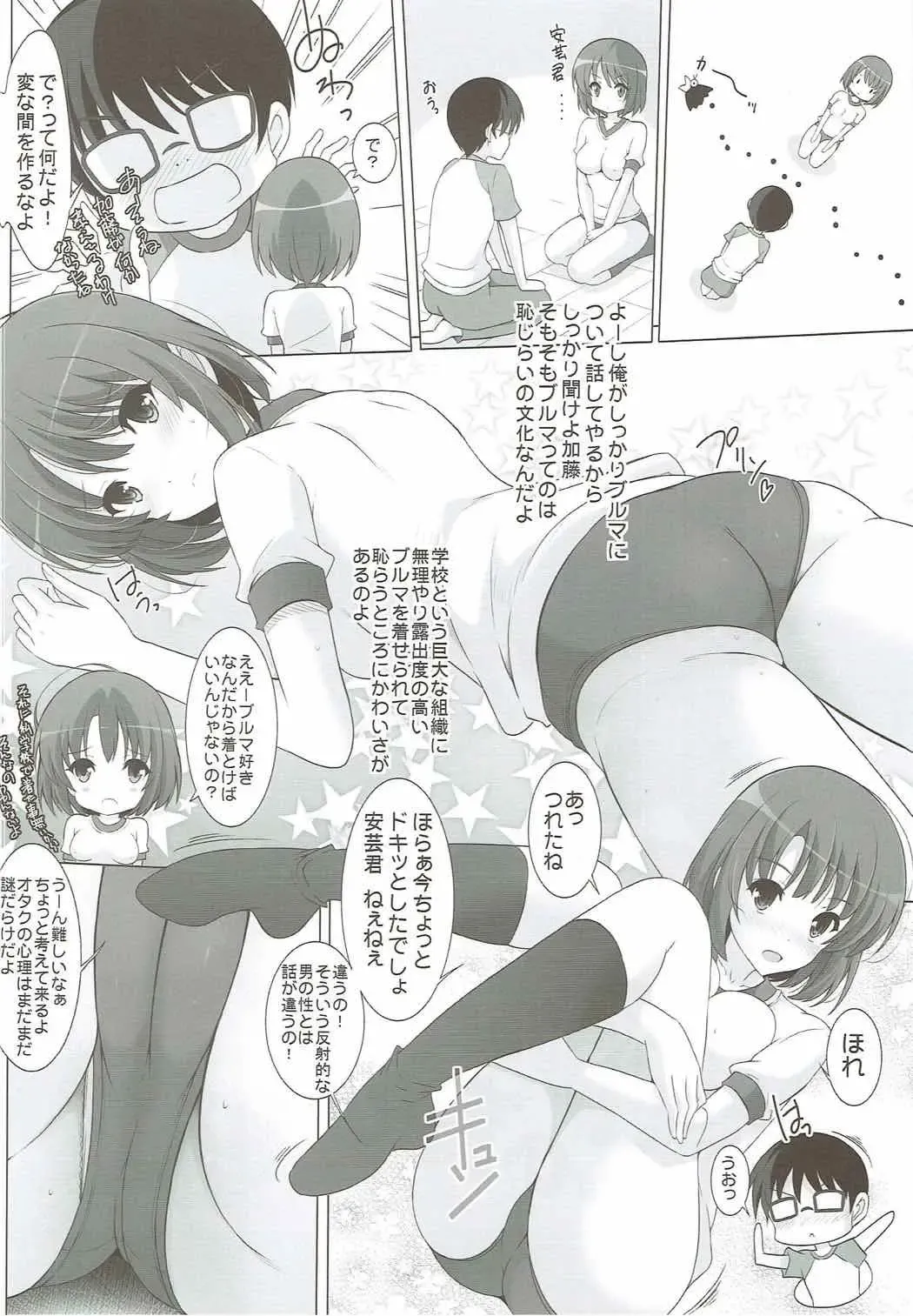 [Yajima Index] Bloomers na Kanojo no Sodatekata Flat Fhentai - Page 7