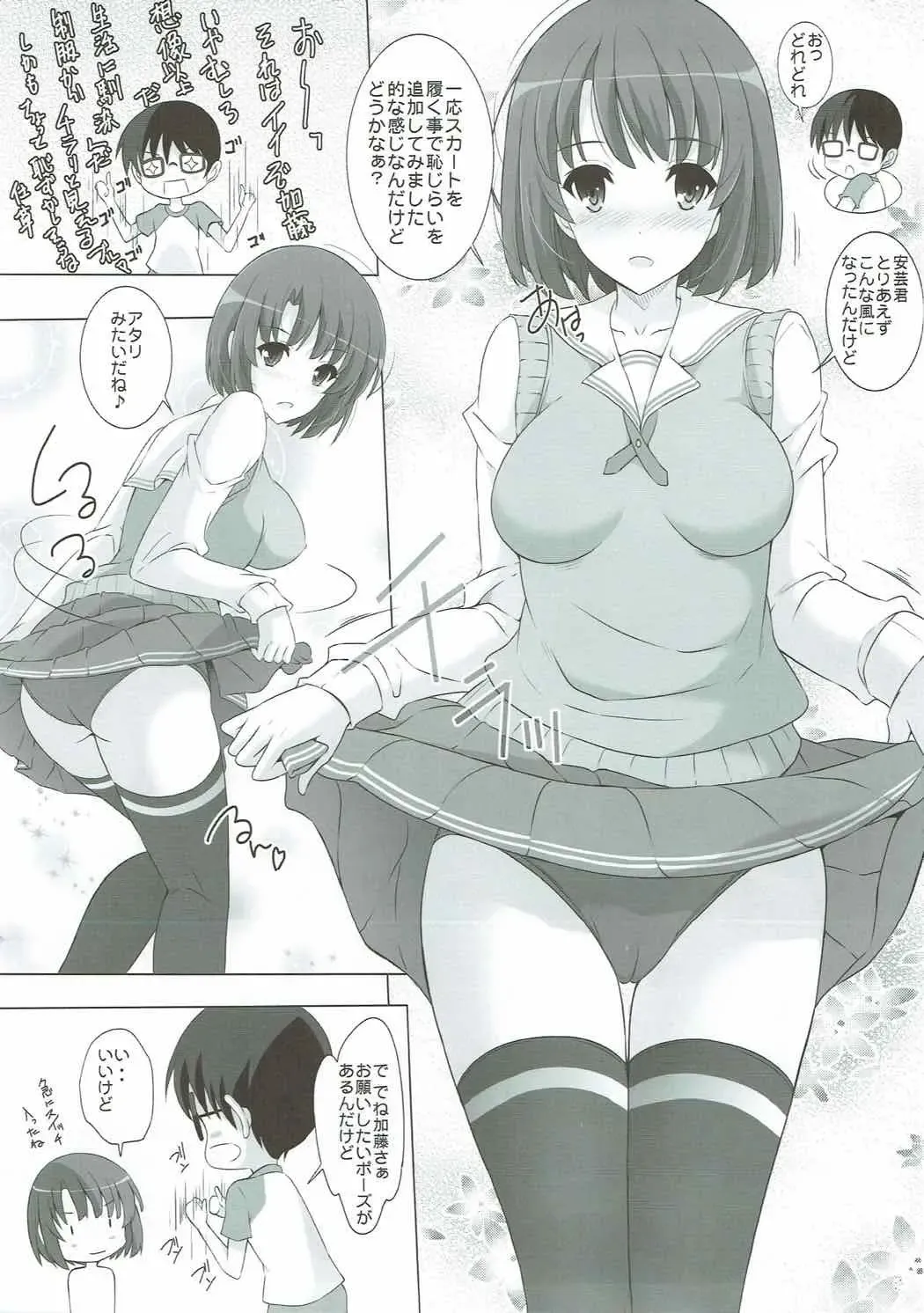 [Yajima Index] Bloomers na Kanojo no Sodatekata Flat Fhentai - Page 8