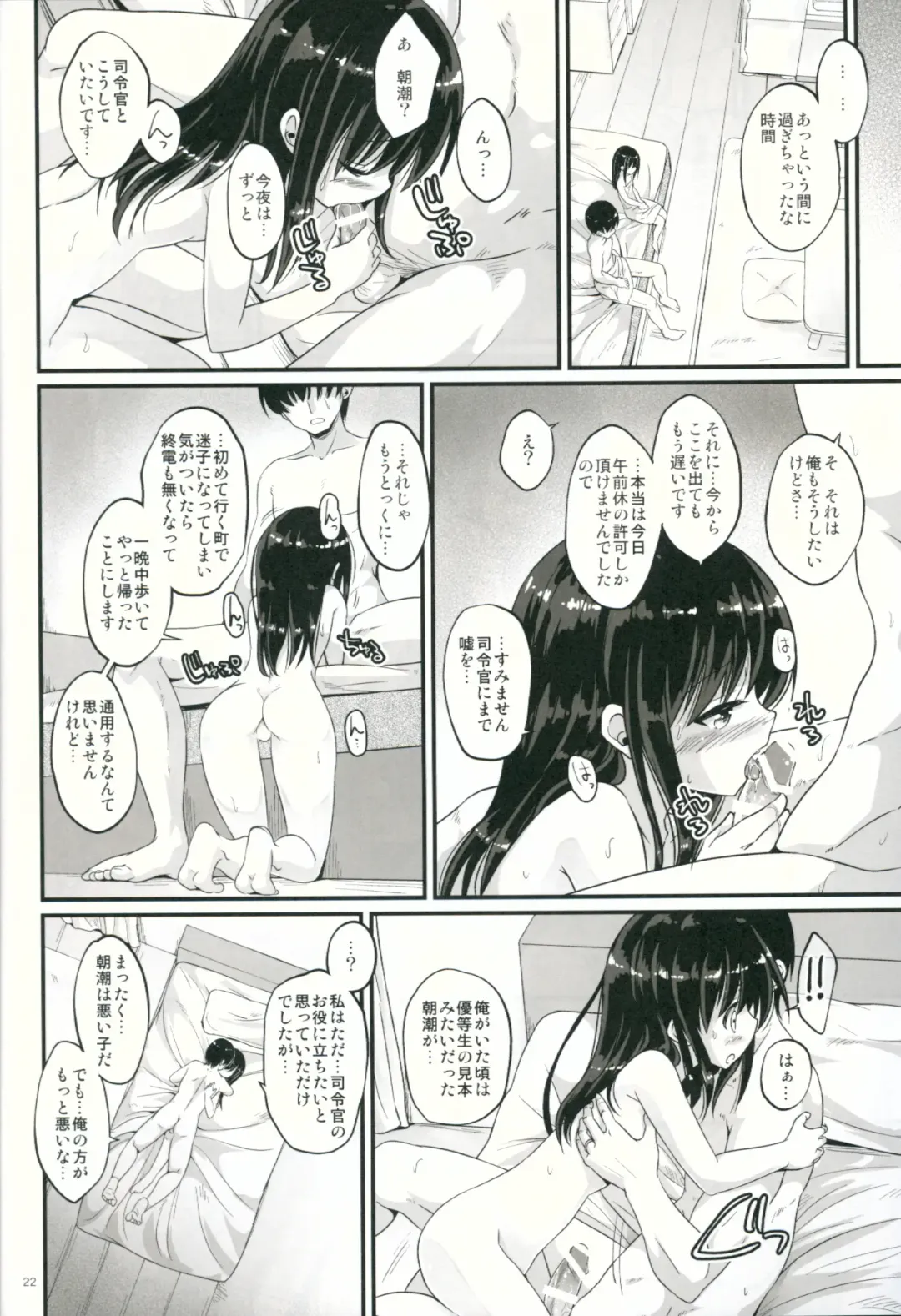 [Habara Meguru] Asagaeri Fhentai - Page 21