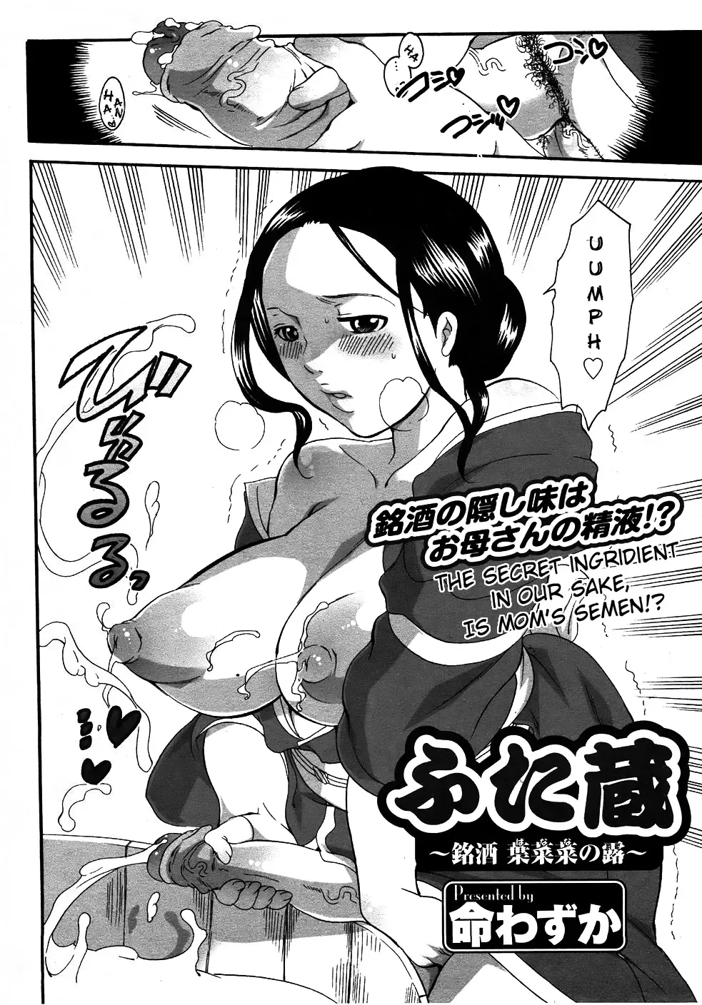 [Inochi Wazuka] Meishu『BANANA TSIYU』| Craft sake『BANANA DEW』 Fhentai - Page 2