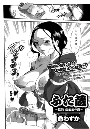 [Inochi Wazuka] Meishu『BANANA TSIYU』| Craft sake『BANANA DEW』 Fhentai - Page 2