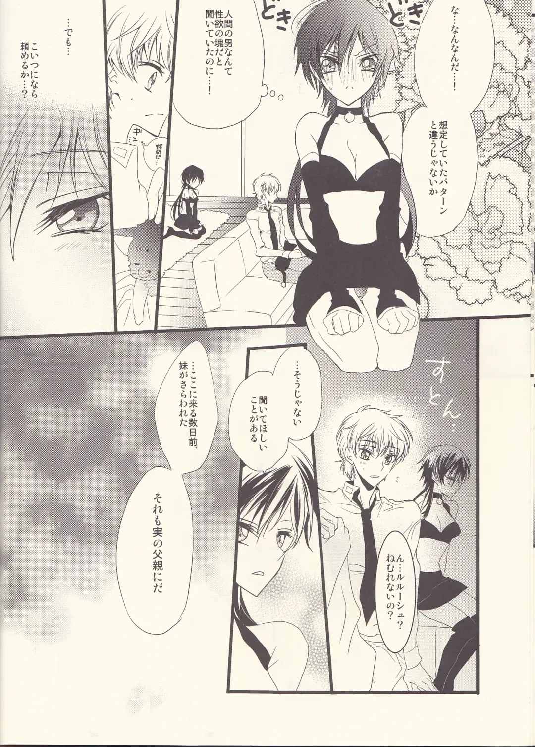 [Yuumi Takako] Ruru Milk Haru no Gou Fhentai - Page 13