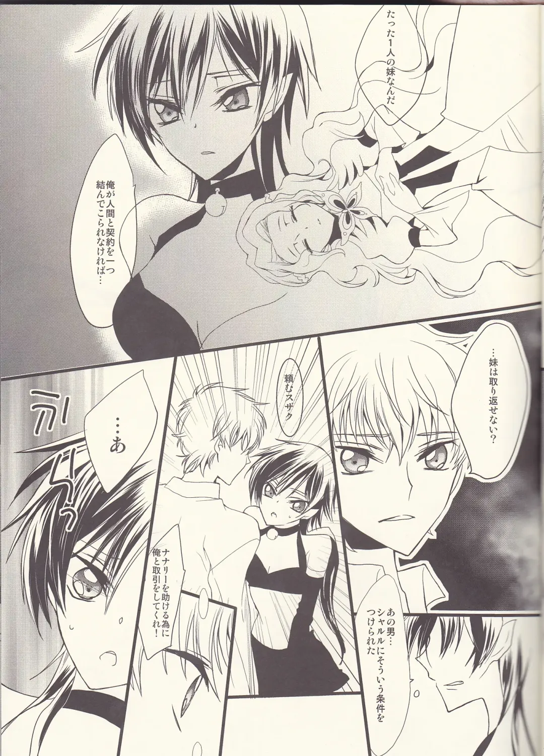 [Yuumi Takako] Ruru Milk Haru no Gou Fhentai - Page 14