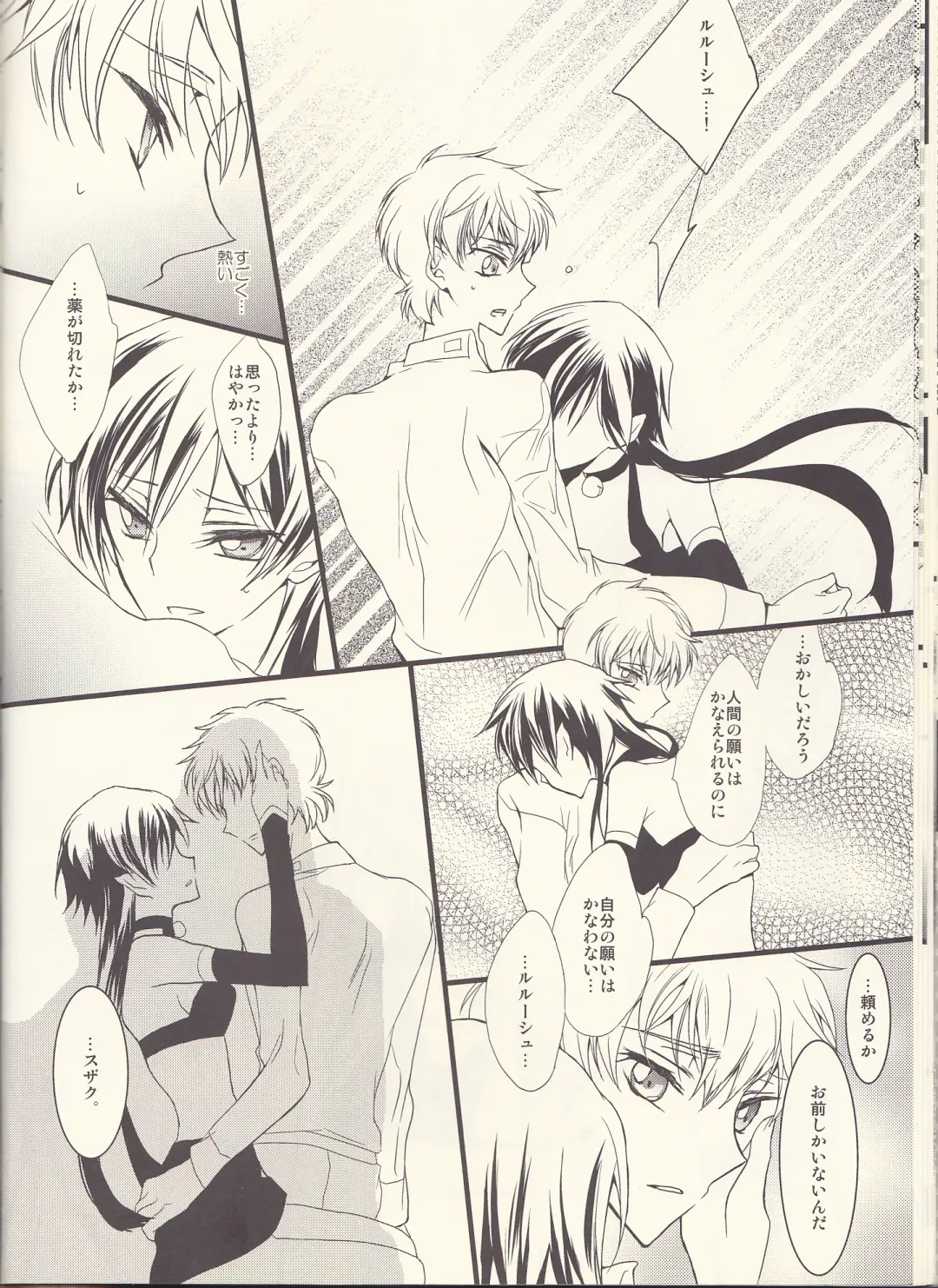 [Yuumi Takako] Ruru Milk Haru no Gou Fhentai - Page 15