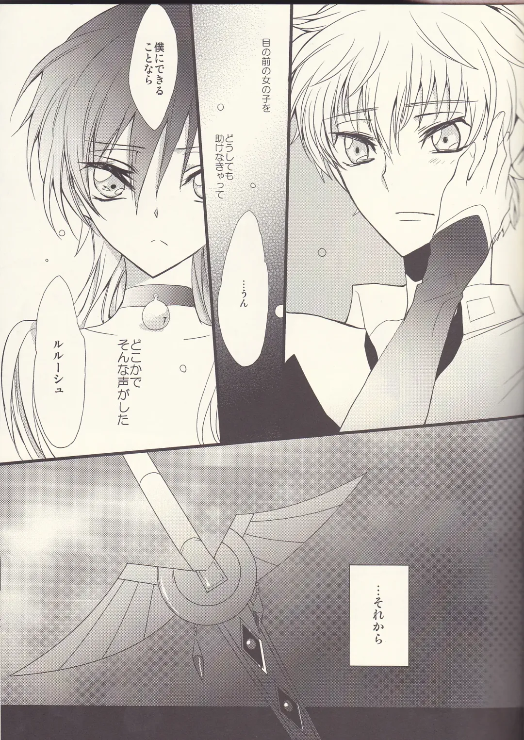 [Yuumi Takako] Ruru Milk Haru no Gou Fhentai - Page 16