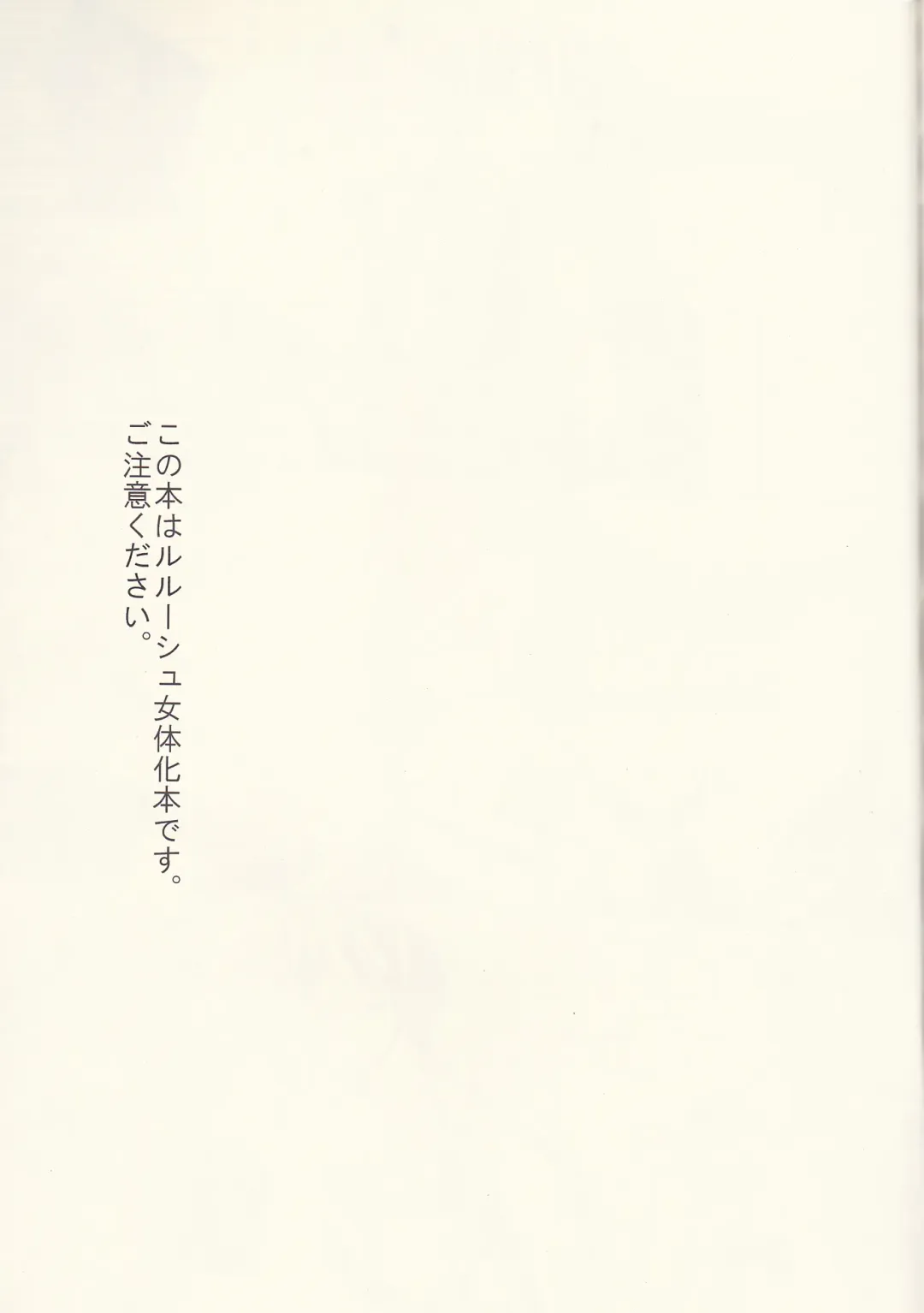 [Yuumi Takako] Ruru Milk Haru no Gou Fhentai - Page 2