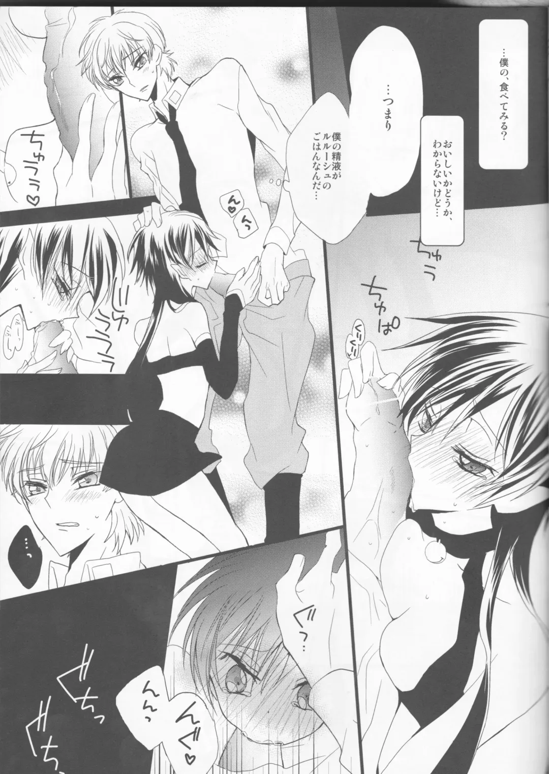 [Yuumi Takako] Ruru Milk Haru no Gou Fhentai - Page 20