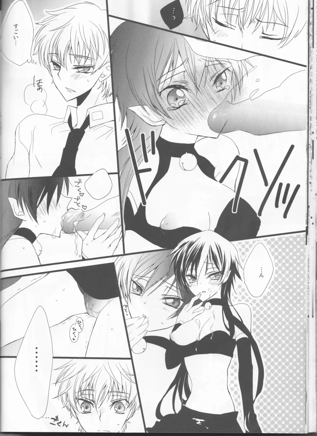 [Yuumi Takako] Ruru Milk Haru no Gou Fhentai - Page 21