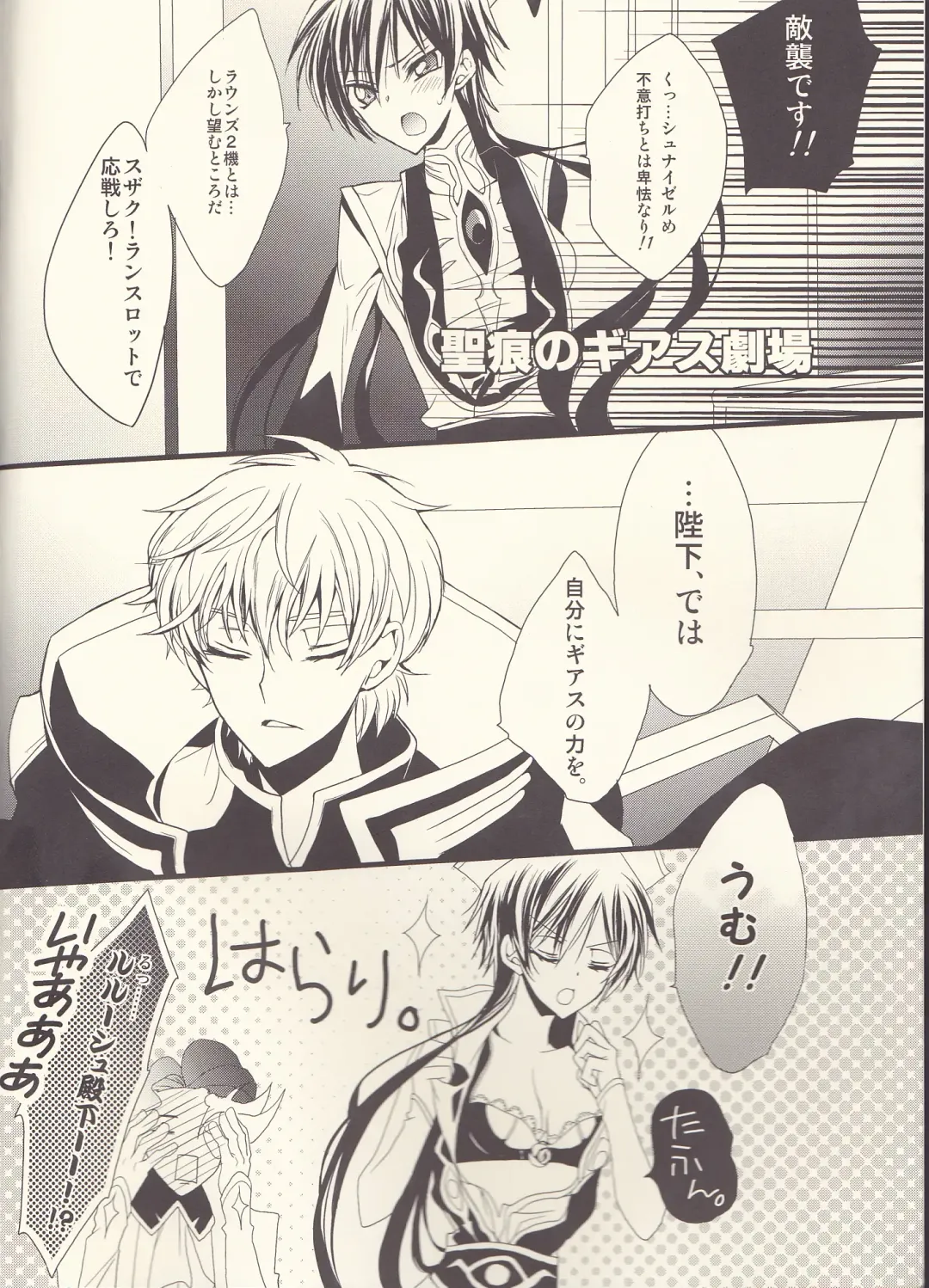 [Yuumi Takako] Ruru Milk Haru no Gou Fhentai - Page 3