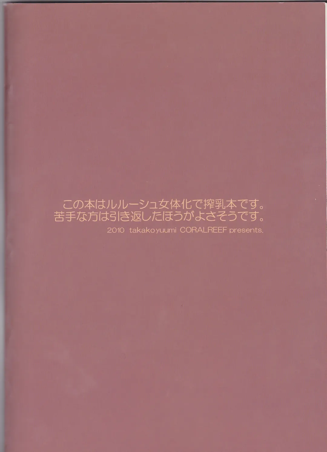 [Yuumi Takako] Ruru Milk Haru no Gou Fhentai - Page 30