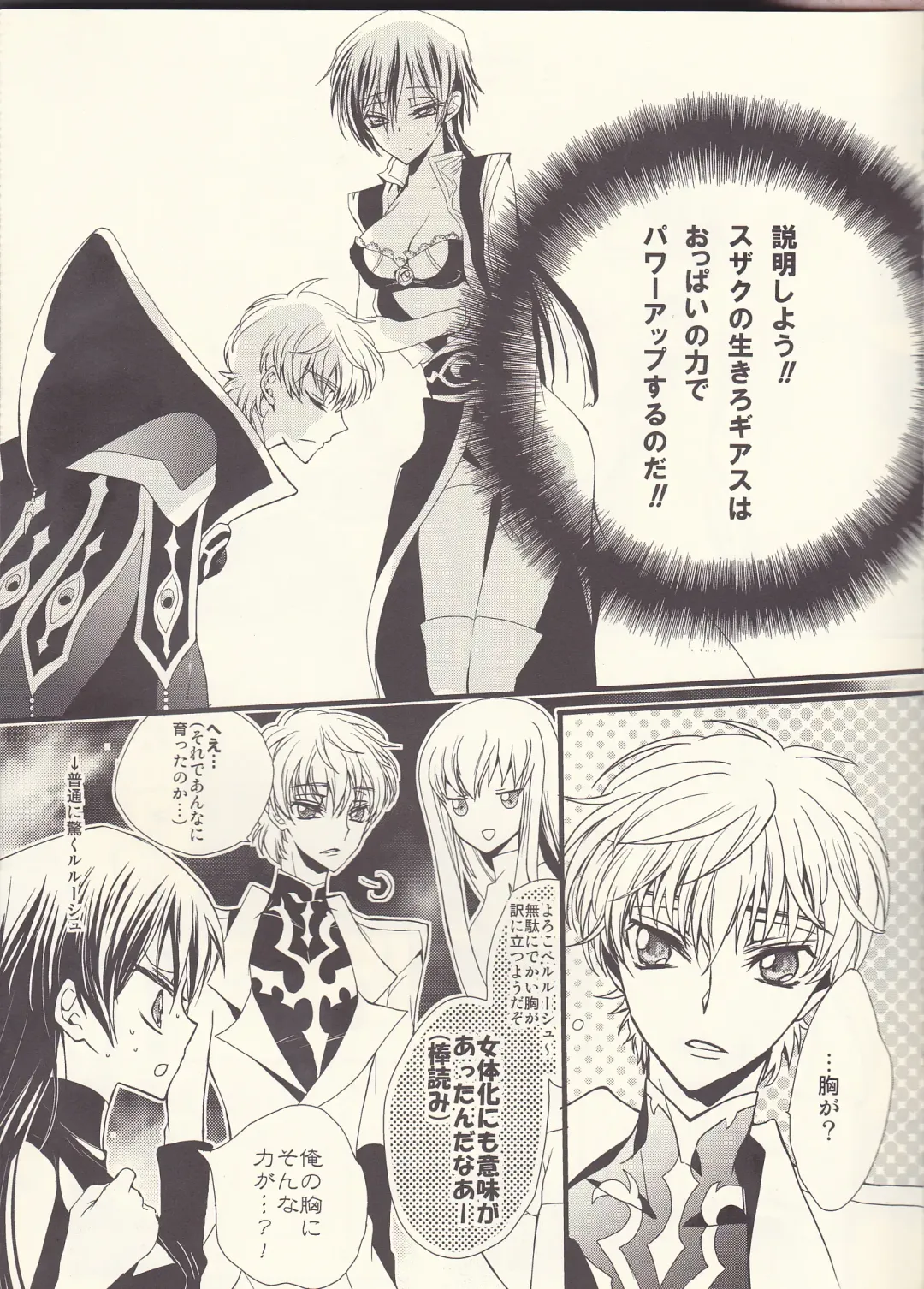 [Yuumi Takako] Ruru Milk Haru no Gou Fhentai - Page 4