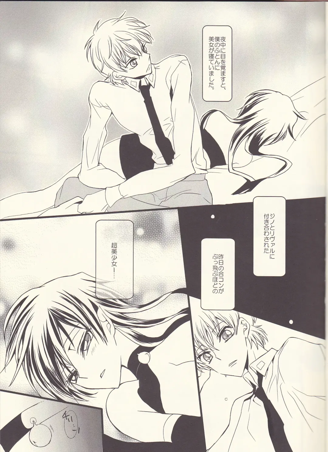 [Yuumi Takako] Ruru Milk Haru no Gou Fhentai - Page 8