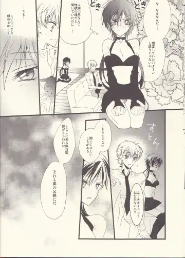 [Yuumi Takako] Ruru Milk Haru no Gou Fhentai - Page 13