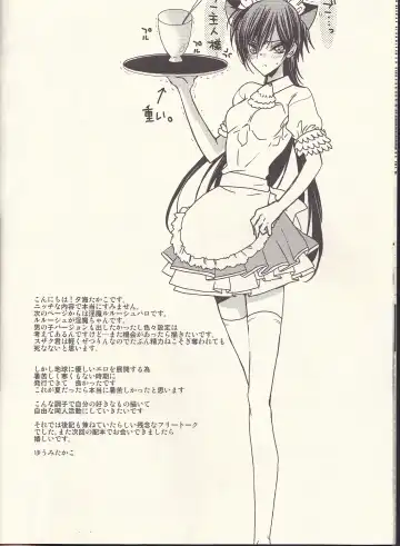 [Yuumi Takako] Ruru Milk Haru no Gou Fhentai - Page 7