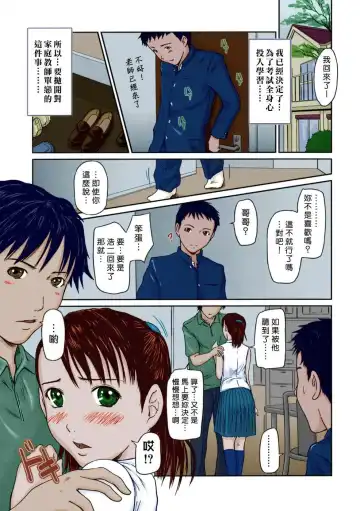 Read [Kisaragi Gunma] Step Up (decensored) - Fhentai