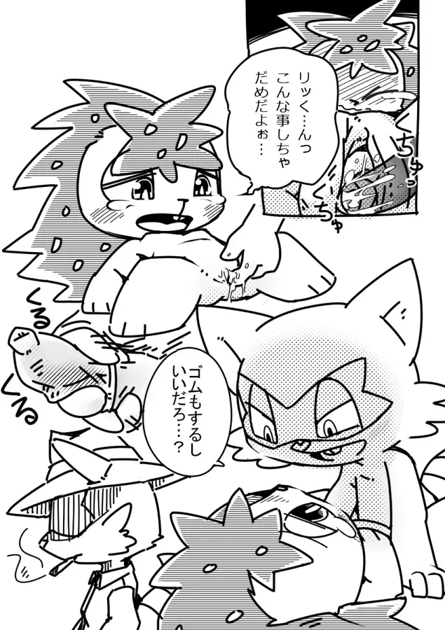 [Kesupu] ほもぉだょ Fhentai - Page 1