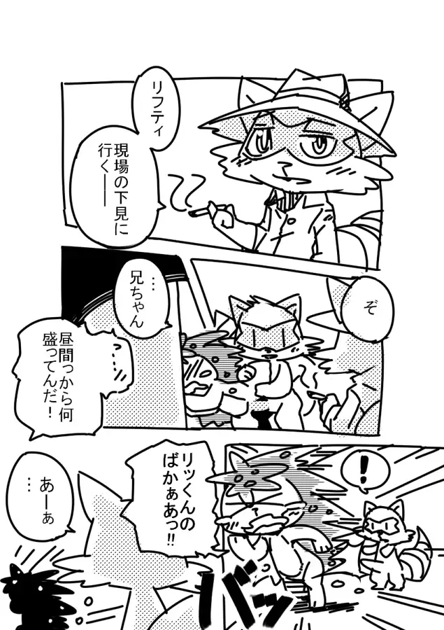 [Kesupu] ほもぉだょ Fhentai - Page 2