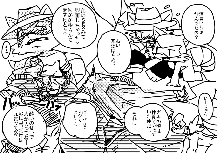 [Kesupu] ほもぉだょ Fhentai - Page 4