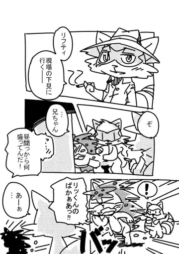 [Kesupu] ほもぉだょ Fhentai - Page 2