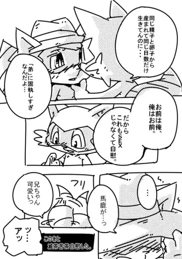 [Kesupu] ほもぉだょ Fhentai - Page 7