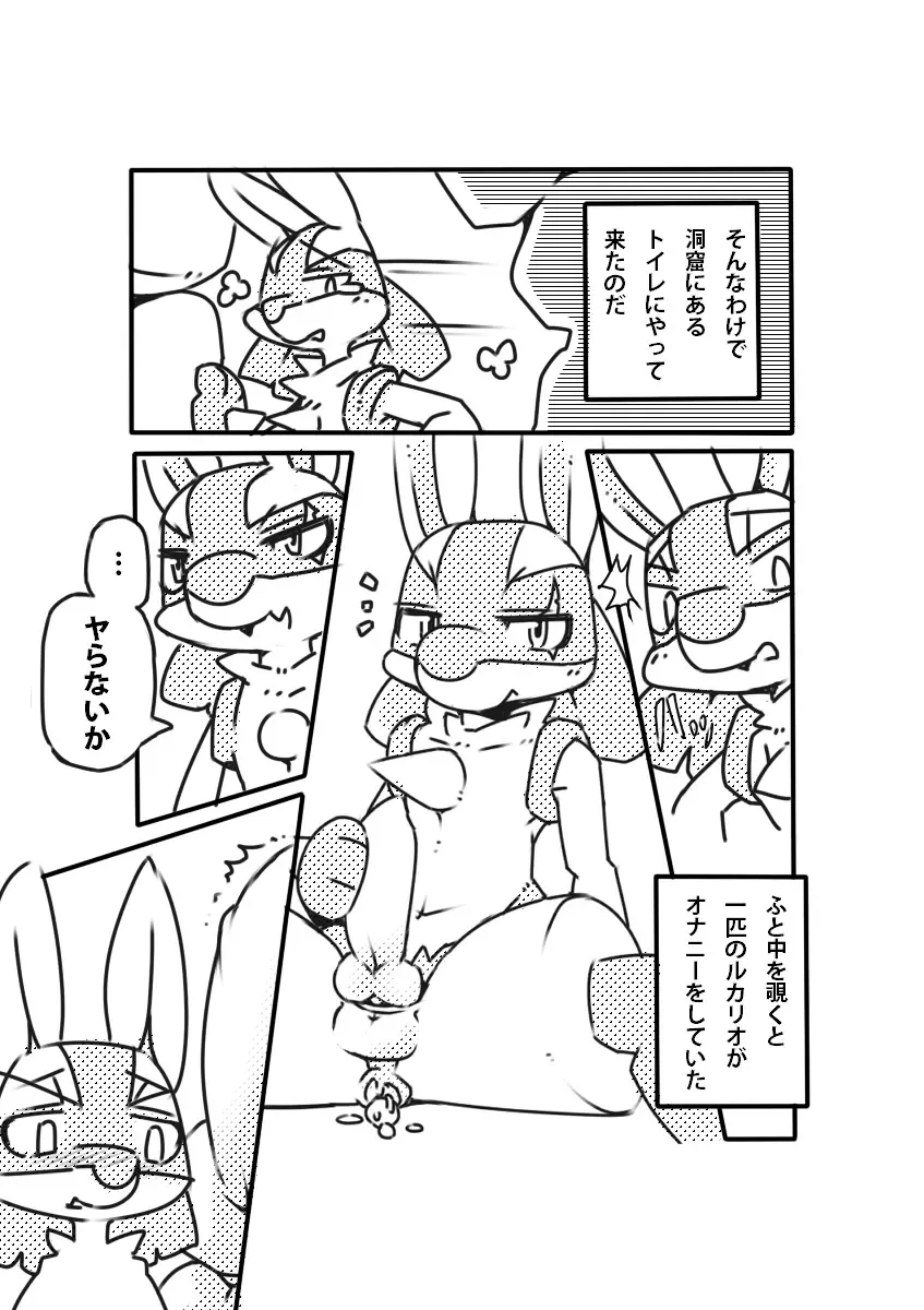 [Kesupu] Luca Homo Technique Fhentai - Page 2