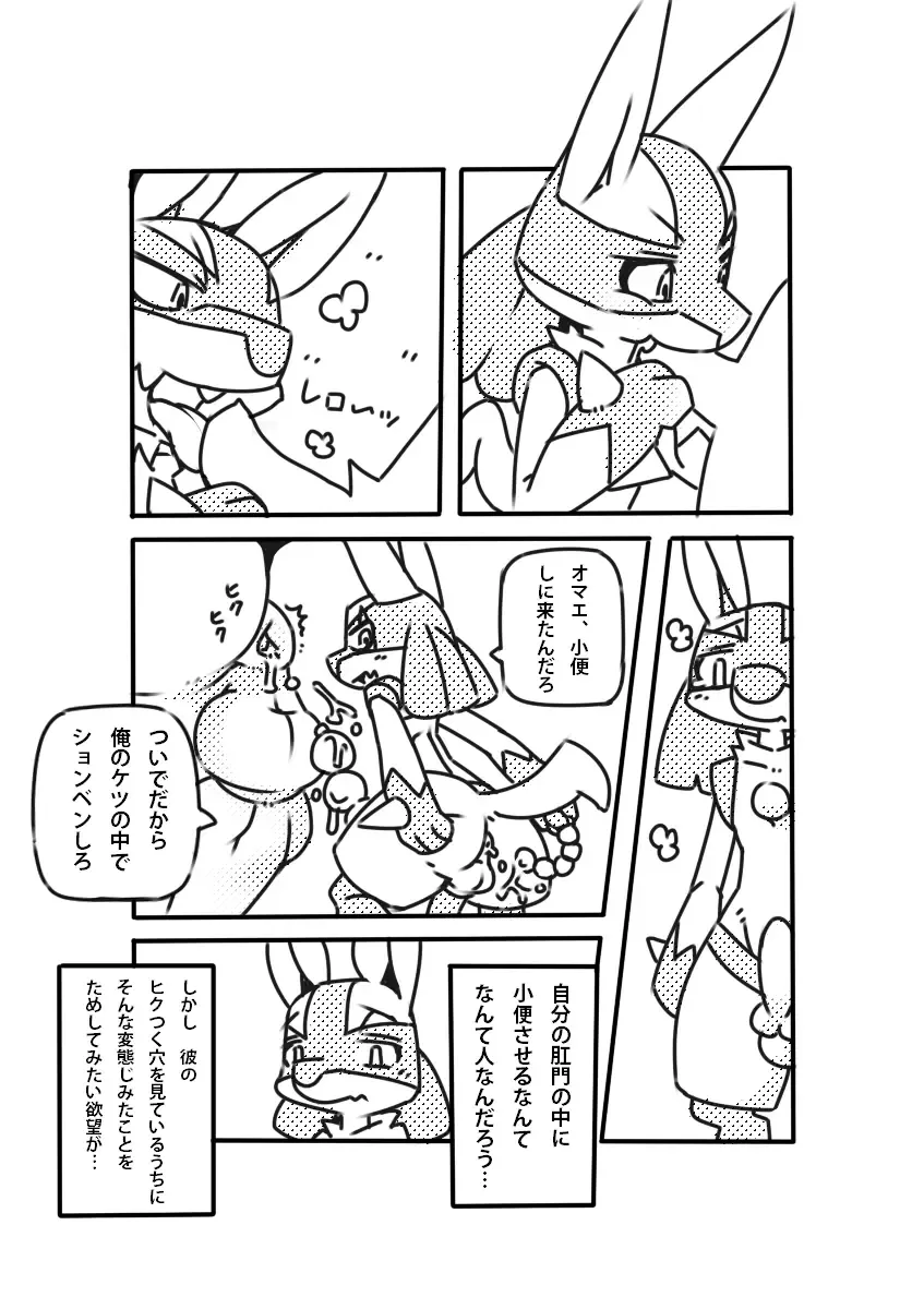 [Kesupu] Luca Homo Technique Fhentai - Page 3