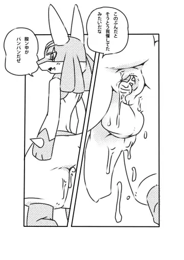 [Kesupu] Luca Homo Technique Fhentai - Page 6