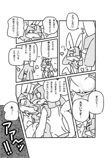 [Kesupu] Luca Homo Technique Fhentai - Page 7