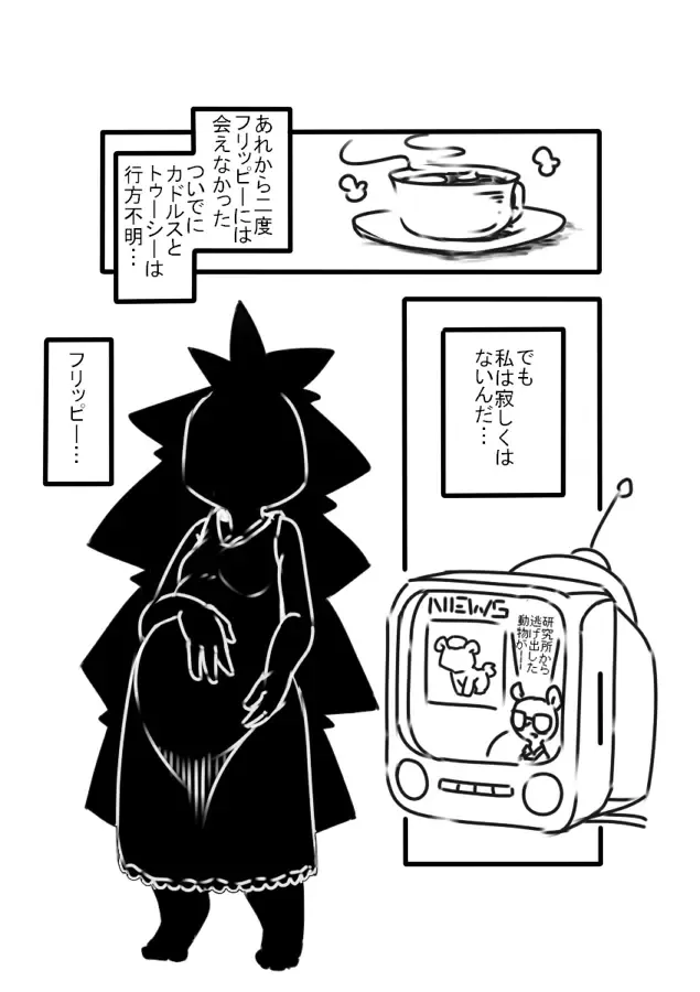 [Kesupu] 一人 Fhentai - Page 12