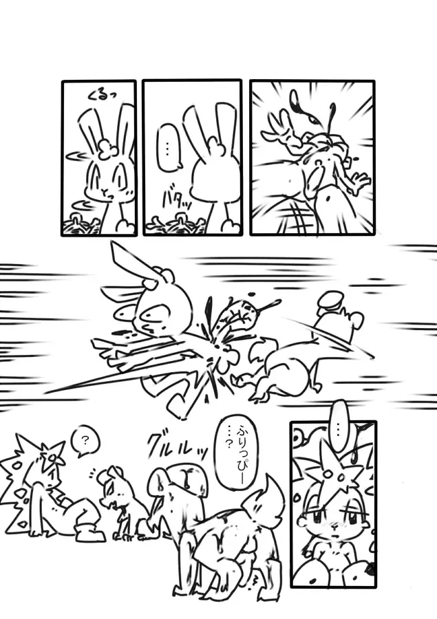 [Kesupu] 一人 Fhentai - Page 7