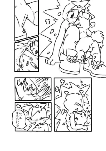 [Kesupu] 一人 Fhentai - Page 10