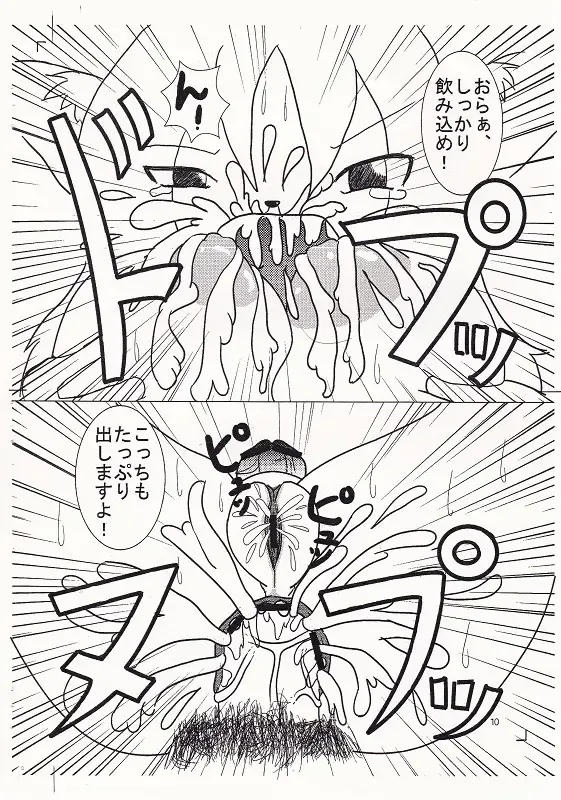 [Satoshi] フタナリ本～Vol.16～ Fhentai - Page 13