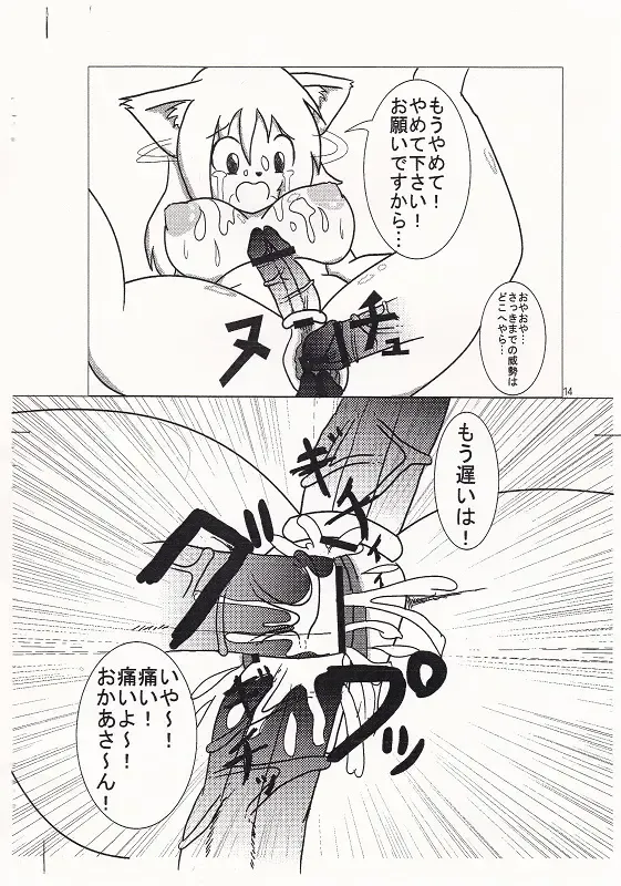 [Satoshi] フタナリ本～Vol.16～ Fhentai - Page 17