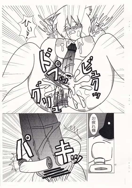 [Satoshi] フタナリ本～Vol.16～ Fhentai - Page 20