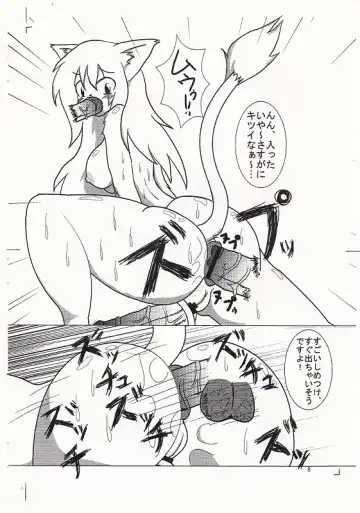 [Satoshi] フタナリ本～Vol.16～ Fhentai - Page 11