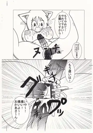 [Satoshi] フタナリ本～Vol.16～ Fhentai - Page 17