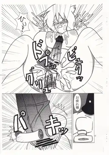 [Satoshi] フタナリ本～Vol.16～ Fhentai - Page 20