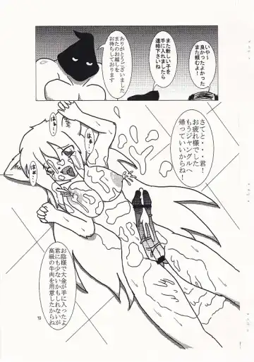 [Satoshi] フタナリ本～Vol.16～ Fhentai - Page 22